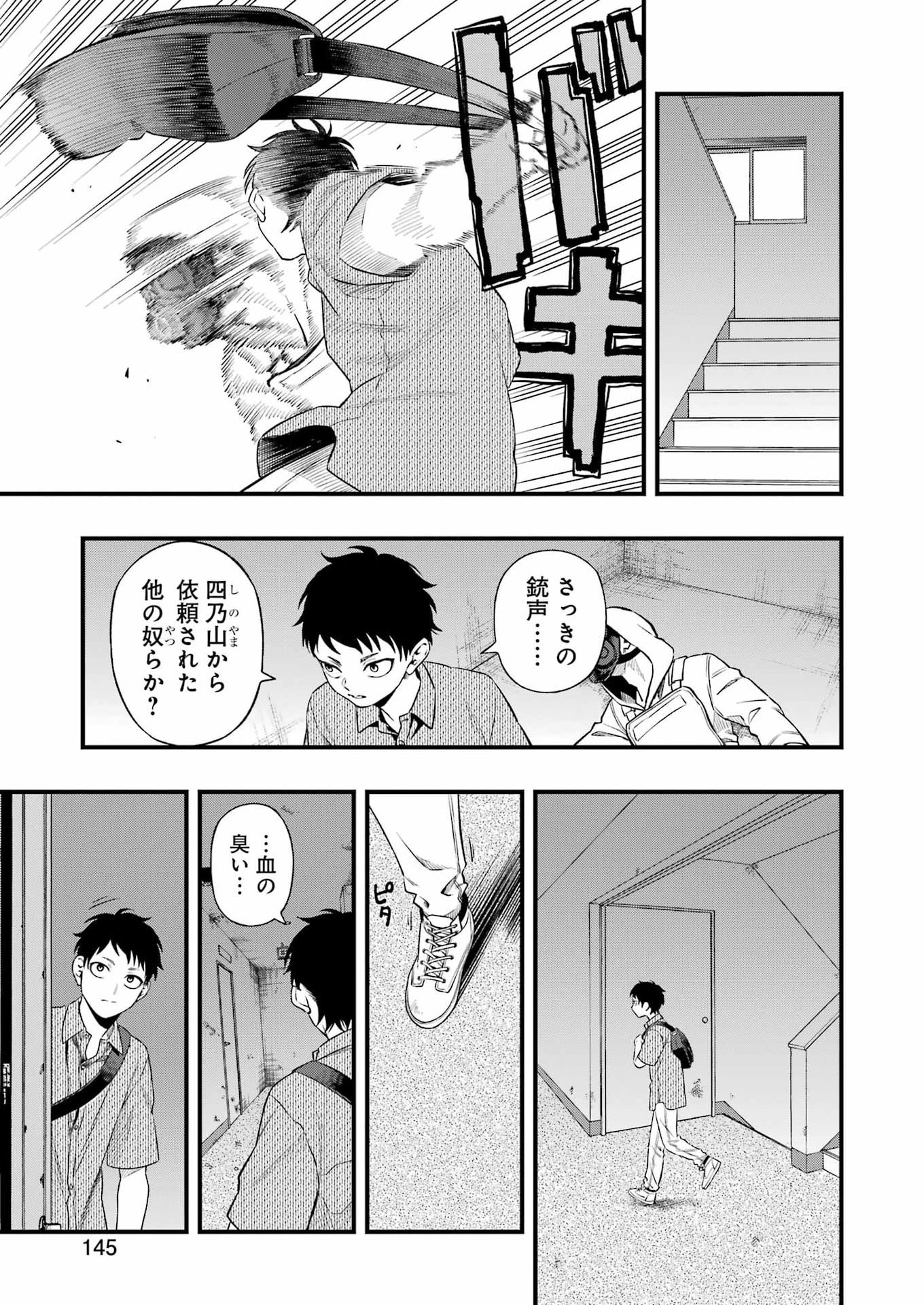 Dead Mount Death Play - Chapter 147 - Page 15