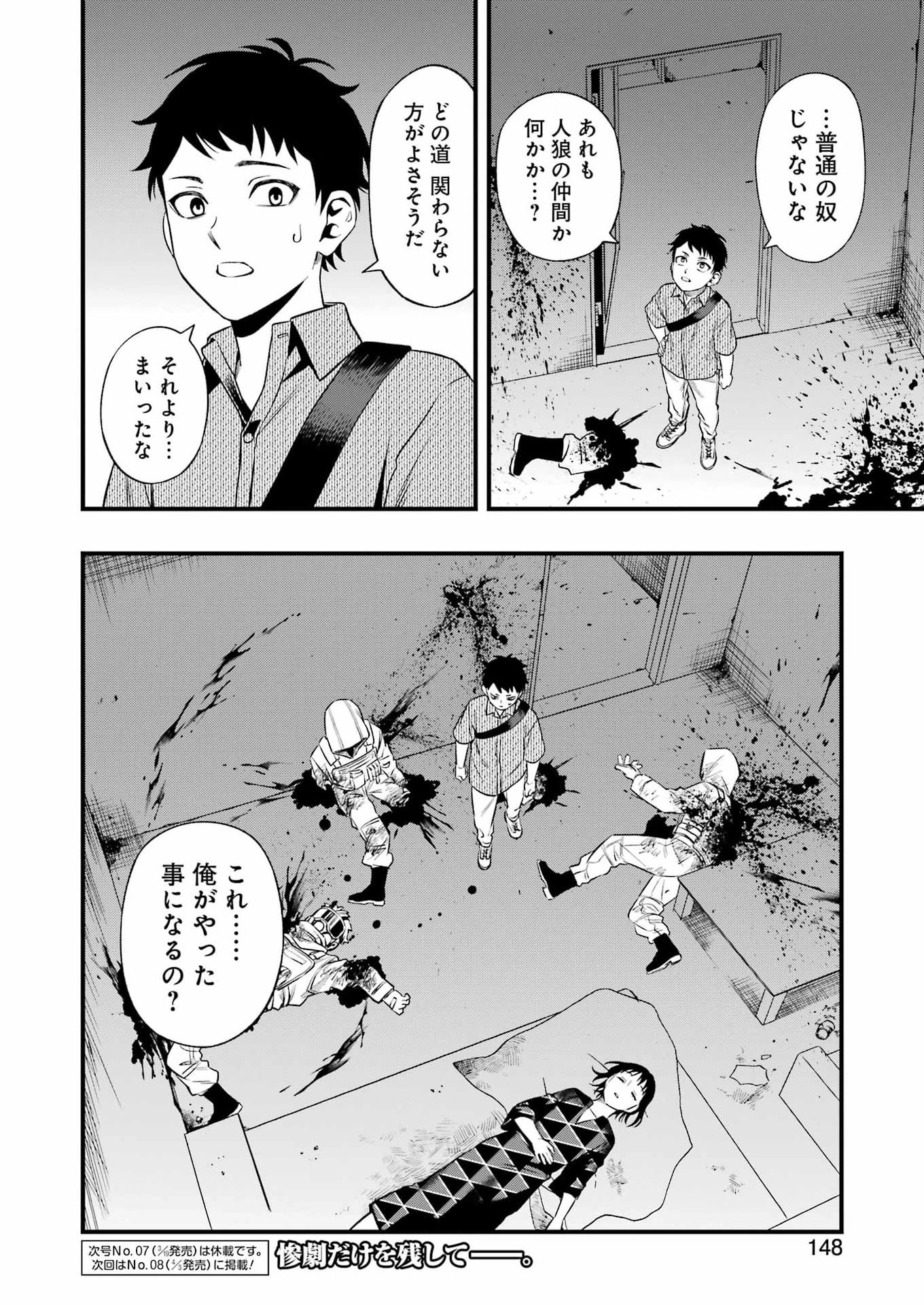 Dead Mount Death Play - Chapter 147 - Page 18