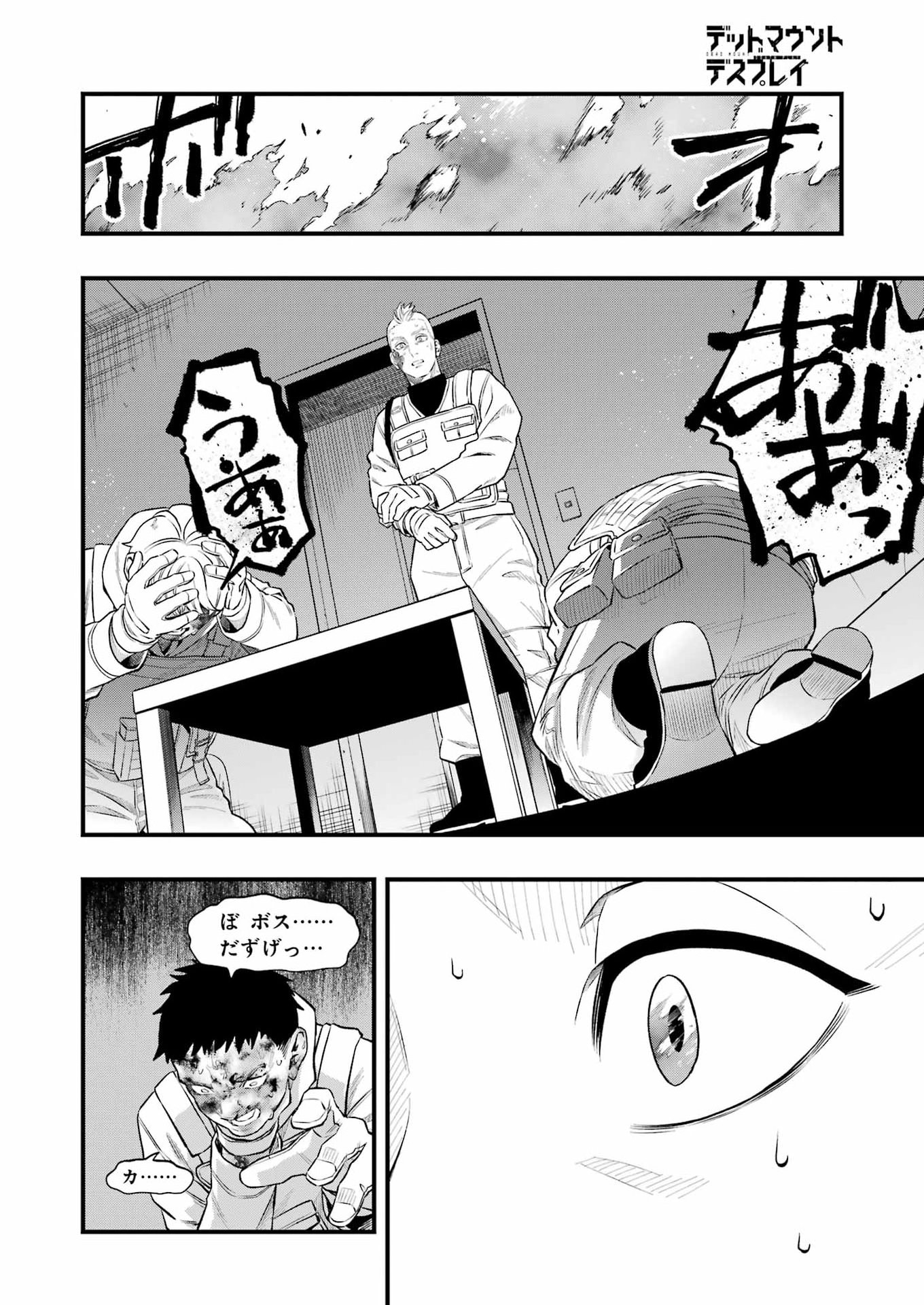 Dead Mount Death Play - Chapter 147 - Page 2