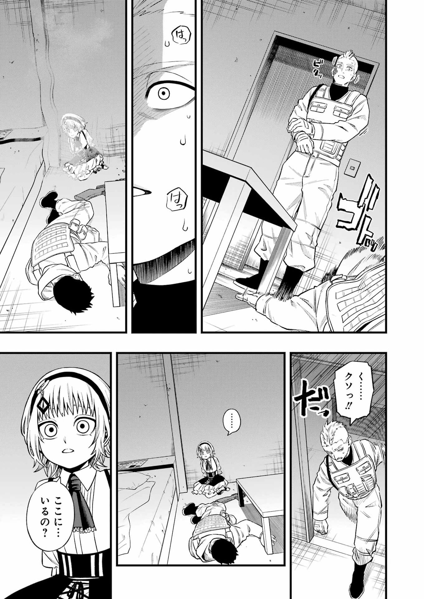 Dead Mount Death Play - Chapter 147 - Page 3