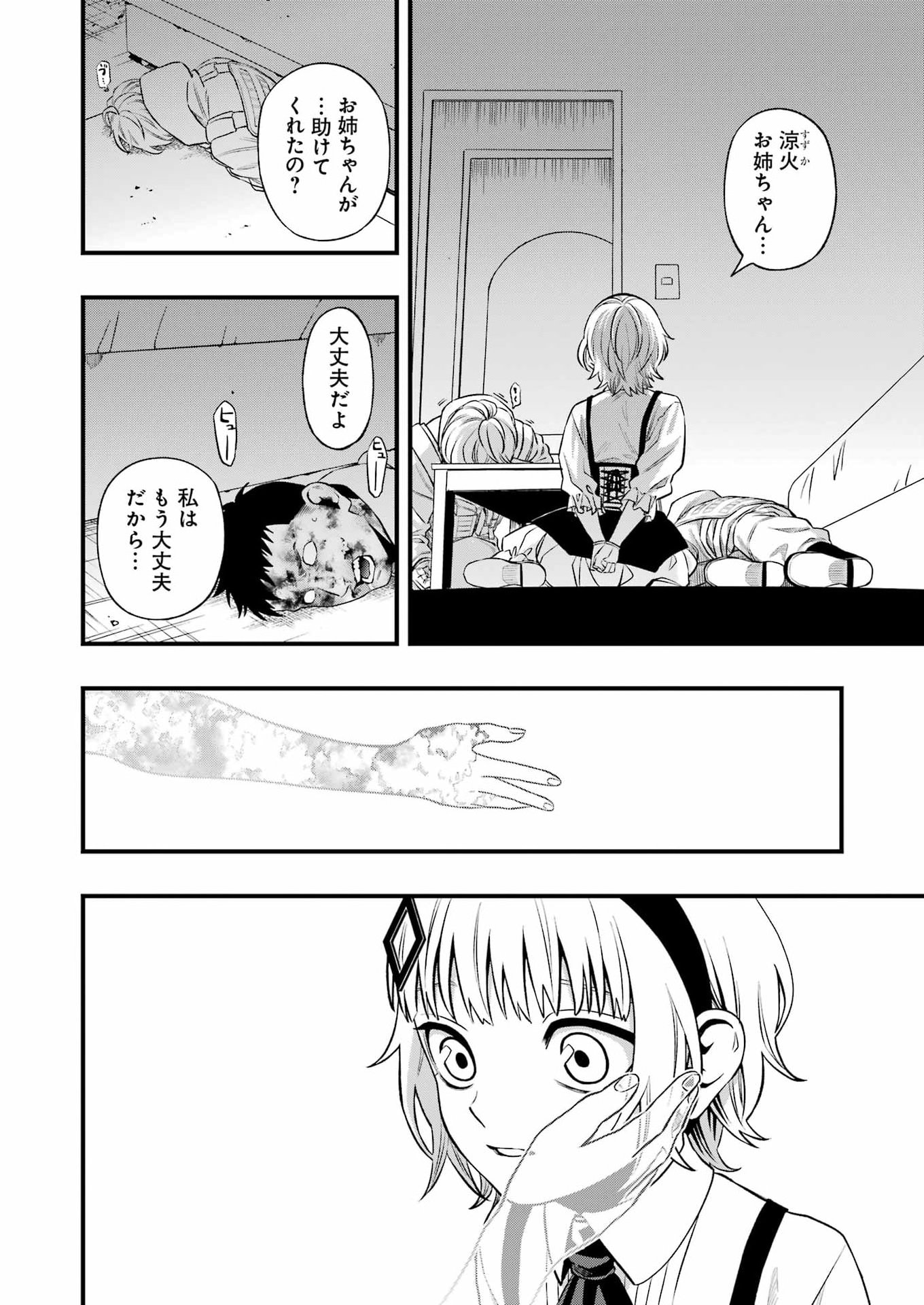 Dead Mount Death Play - Chapter 147 - Page 4