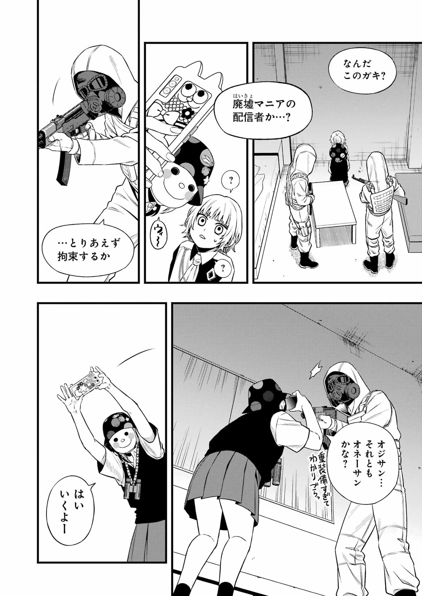 Dead Mount Death Play - Chapter 147 - Page 8