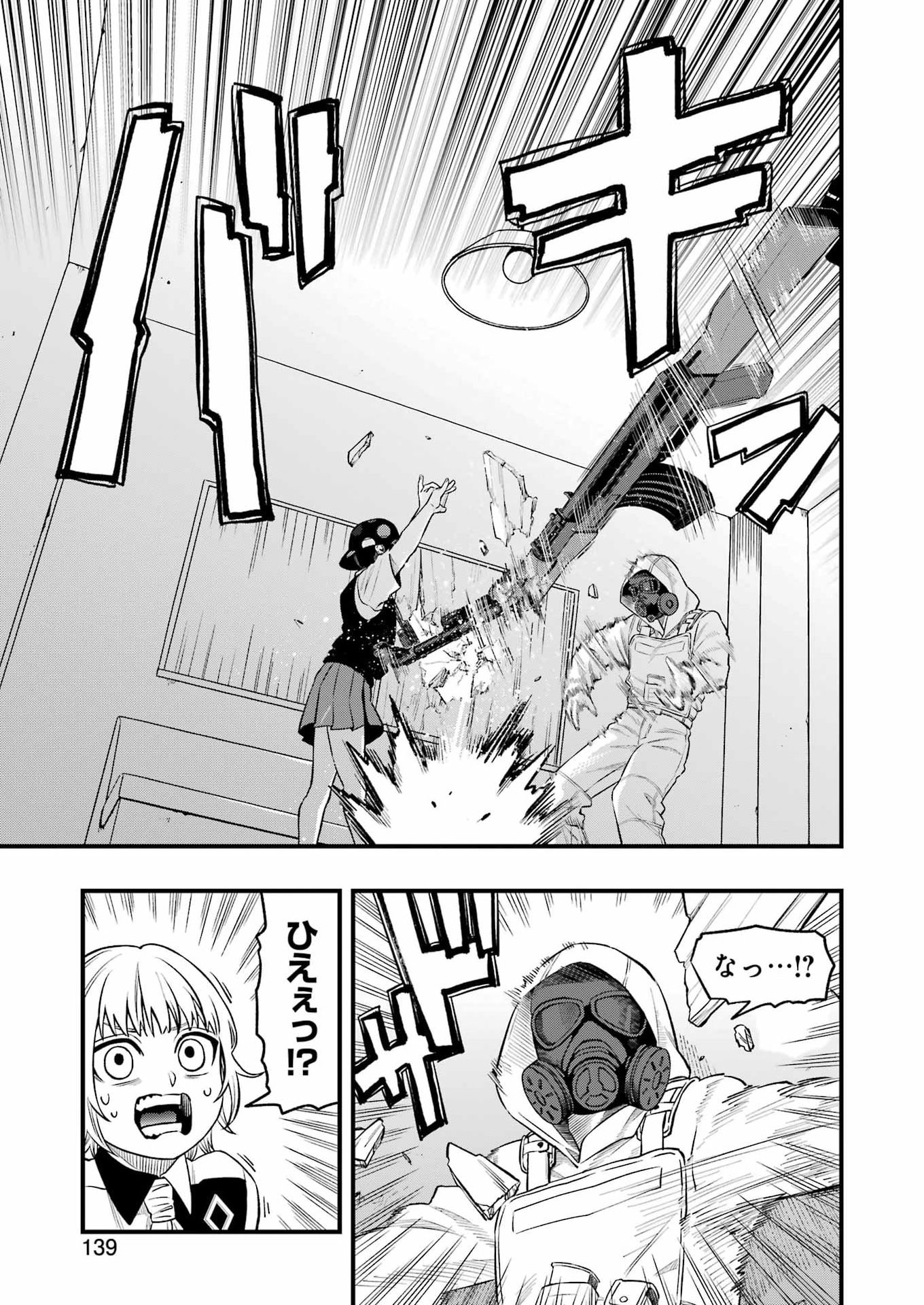 Dead Mount Death Play - Chapter 147 - Page 9