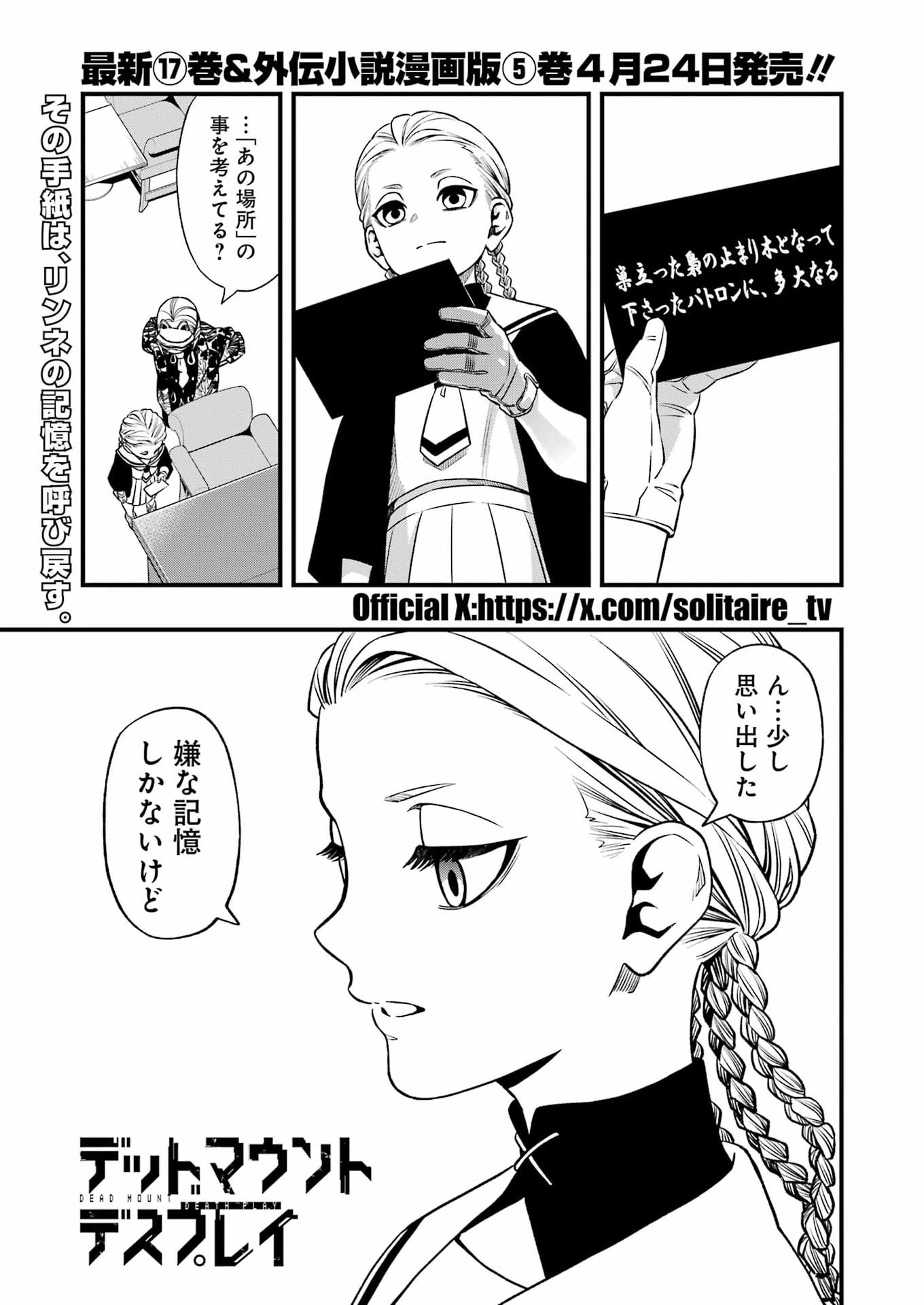 Dead Mount Death Play - Chapter 148 - Page 1