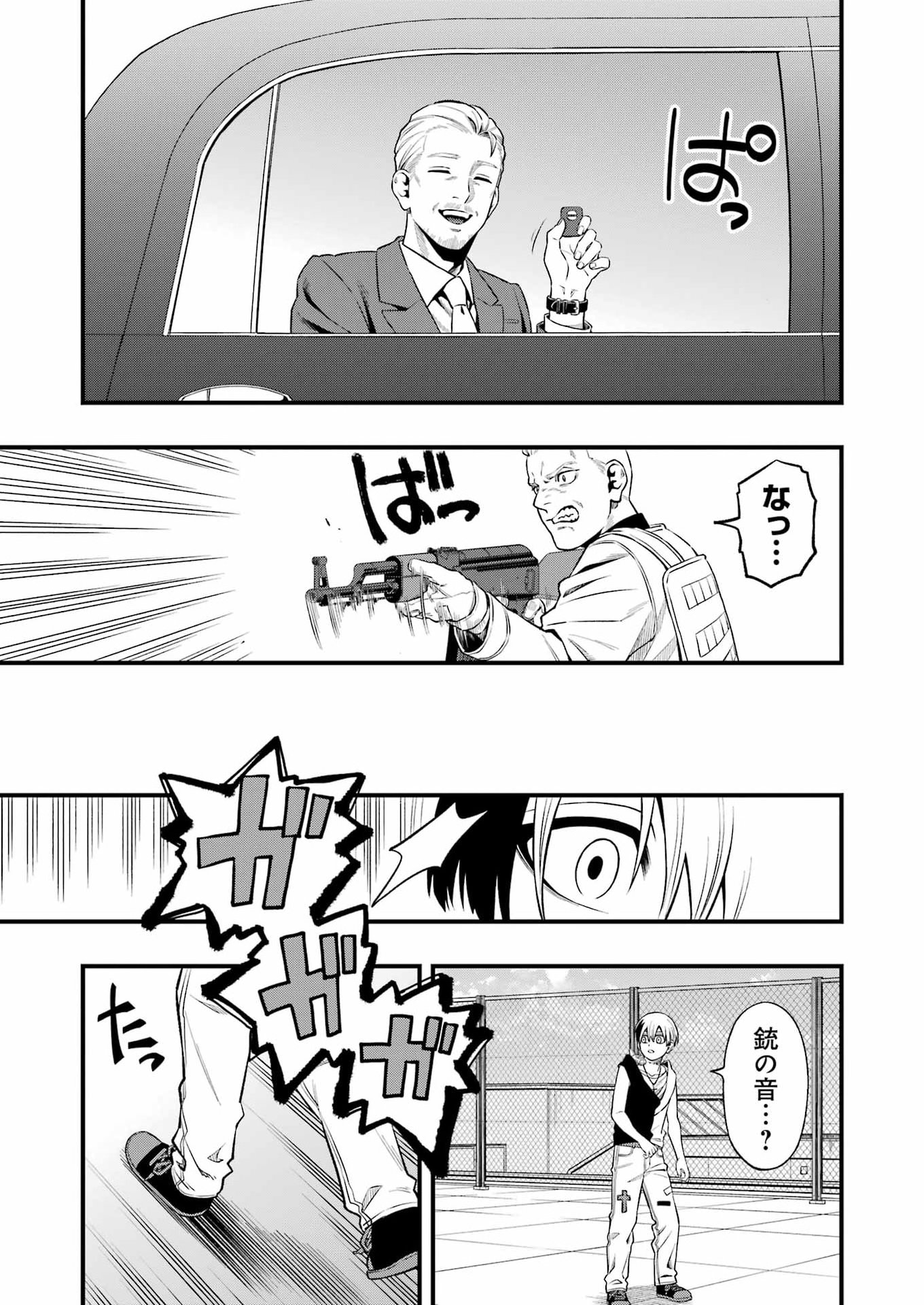 Dead Mount Death Play - Chapter 148 - Page 13