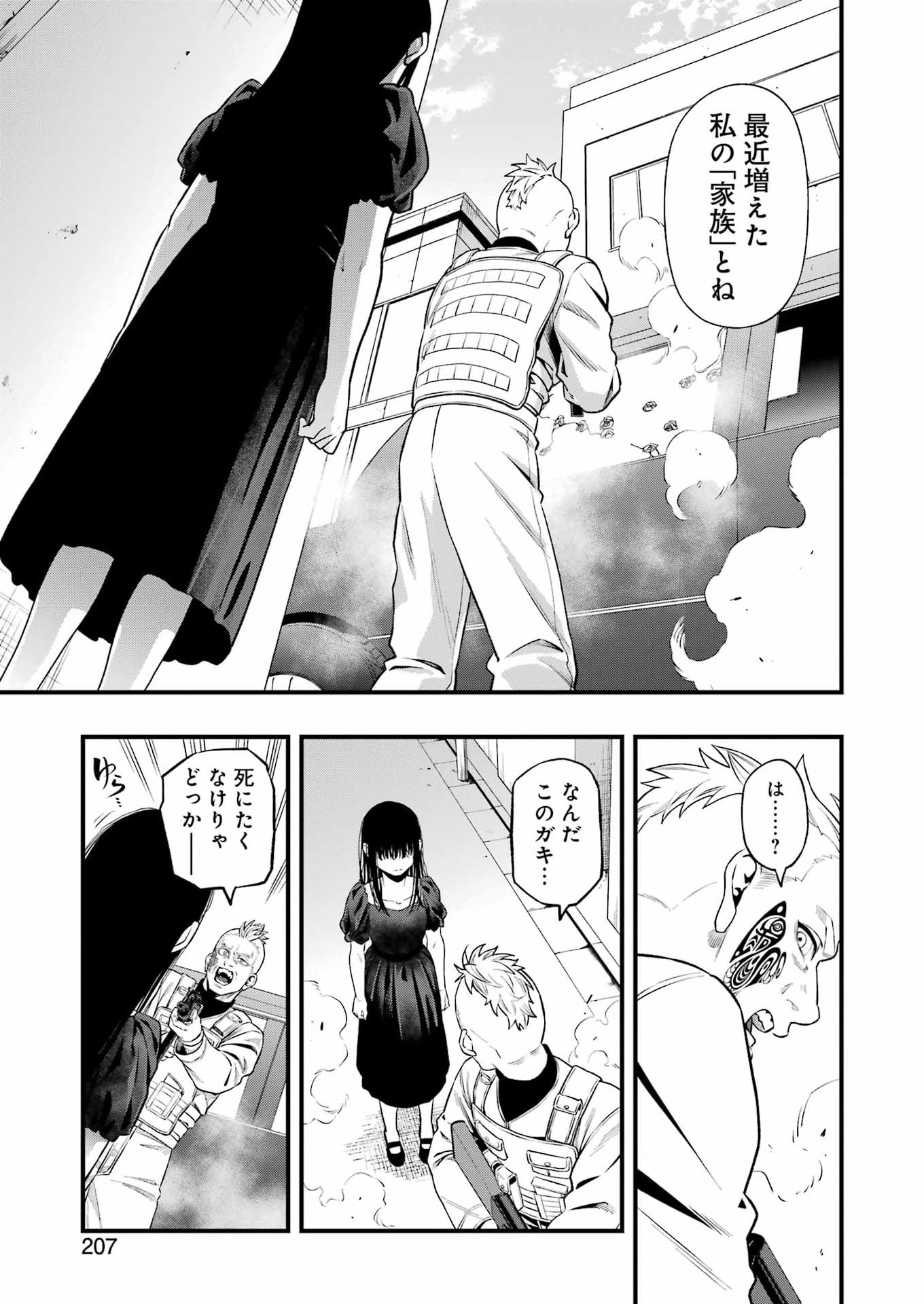 Dead Mount Death Play - Chapter 148 - Page 15