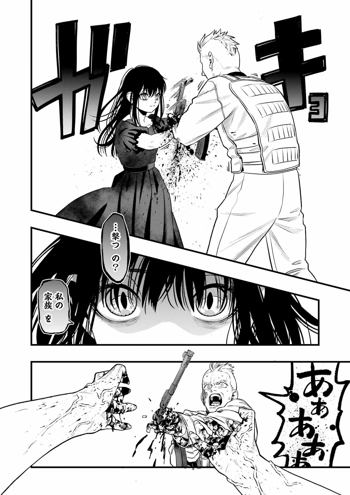 Dead Mount Death Play - Chapter 148 - Page 16