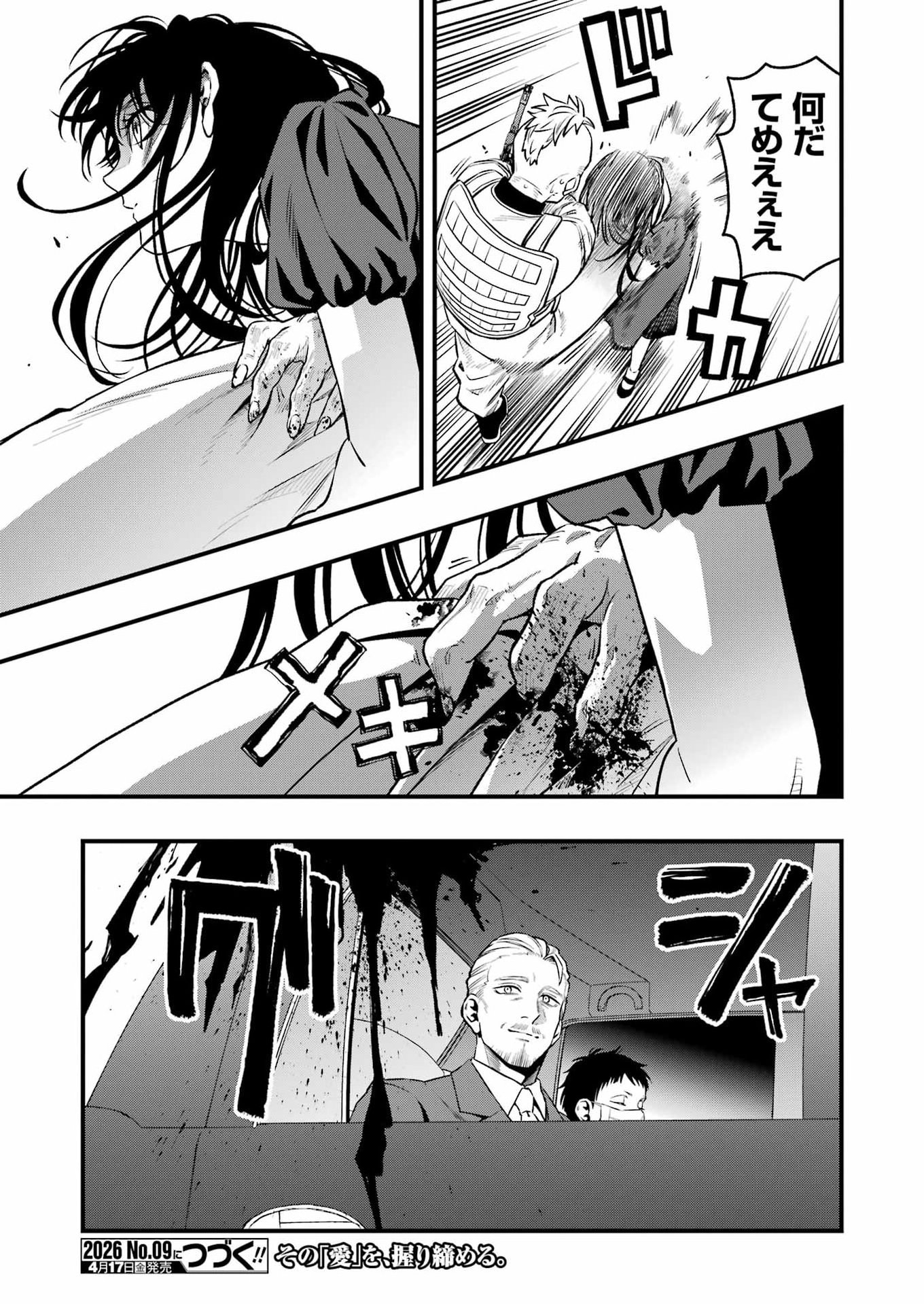 Dead Mount Death Play - Chapter 148 - Page 17