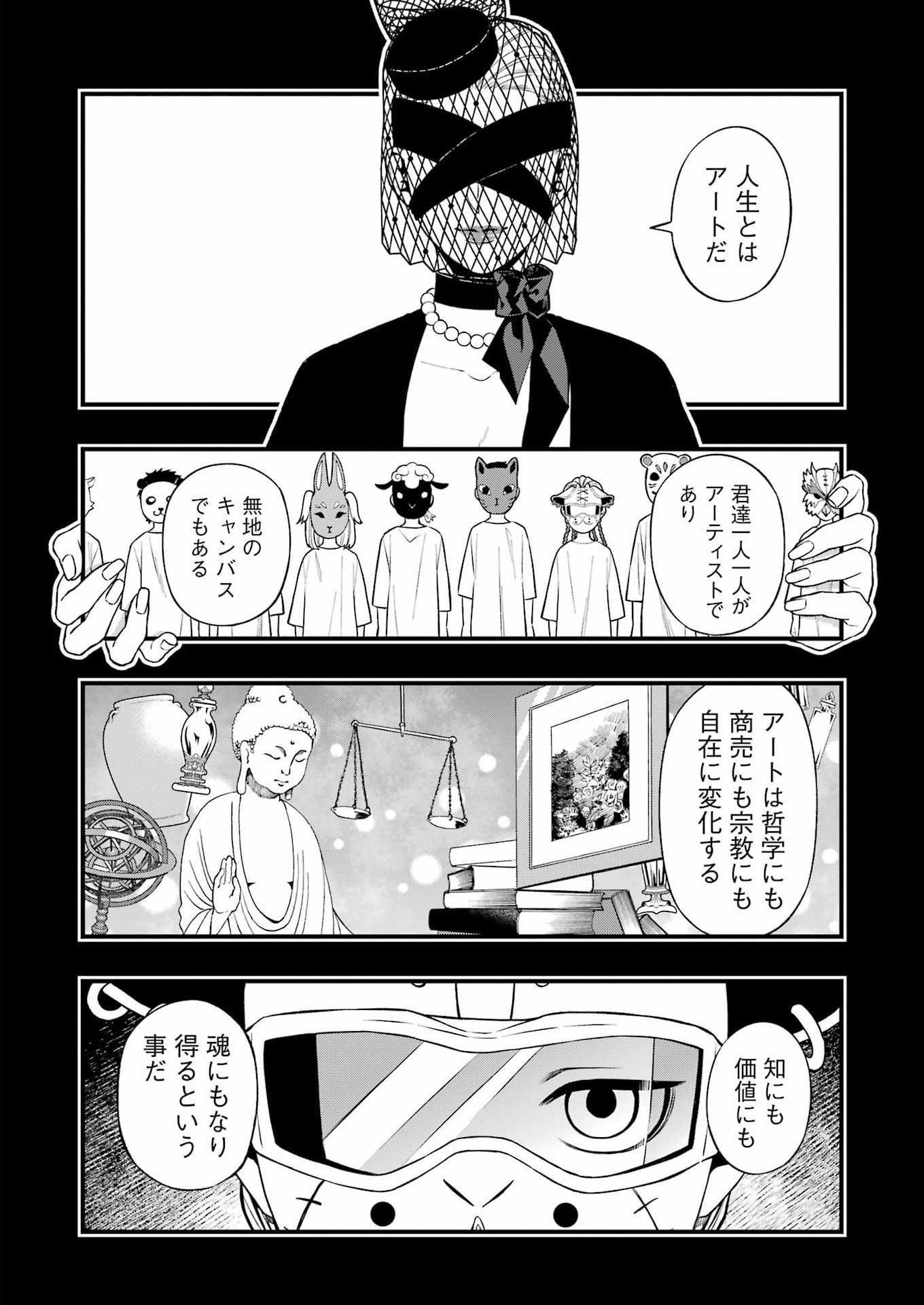 Dead Mount Death Play - Chapter 148 - Page 2