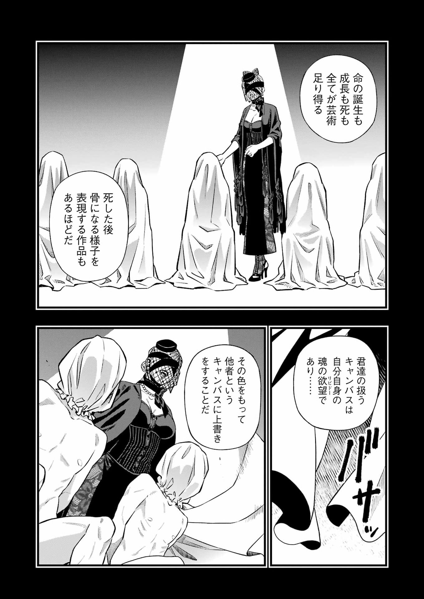 Dead Mount Death Play - Chapter 148 - Page 3