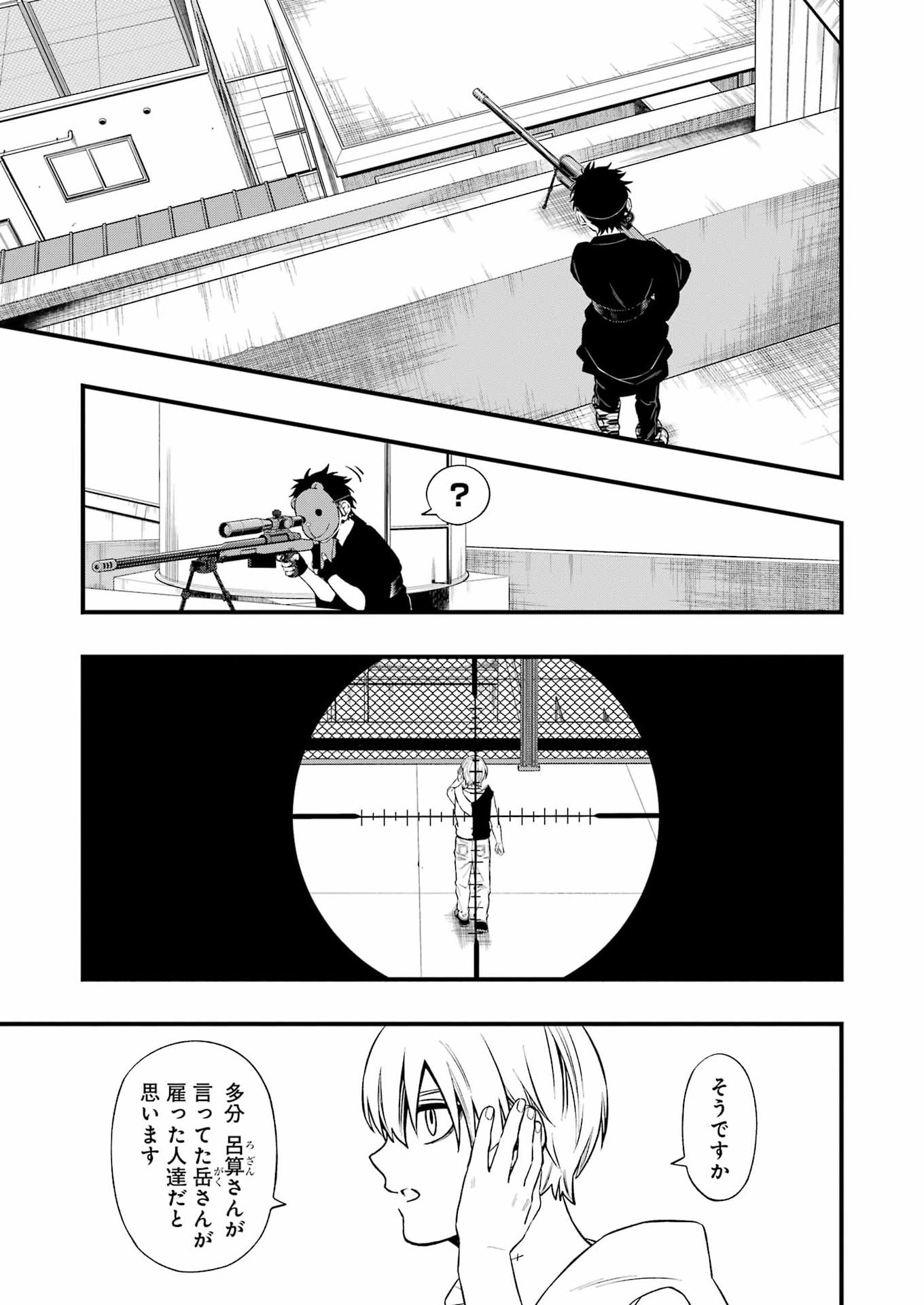 Dead Mount Death Play - Chapter 148 - Page 5