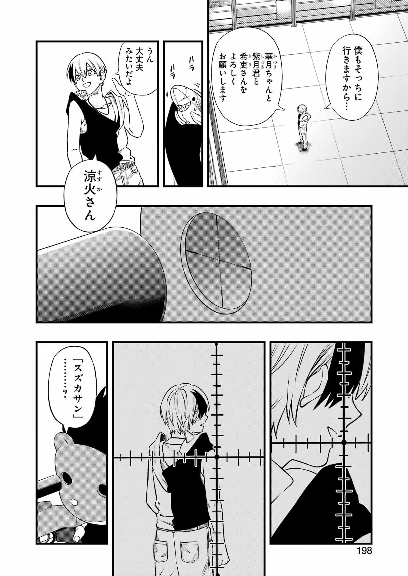 Dead Mount Death Play - Chapter 148 - Page 6