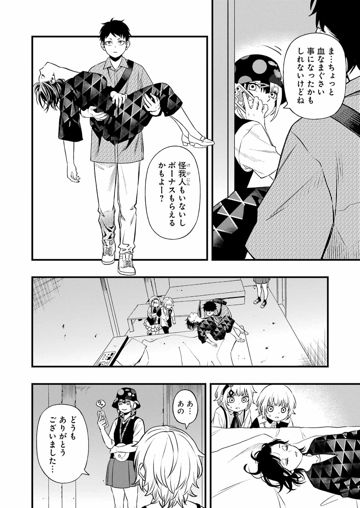 Dead Mount Death Play - Chapter 148 - Page 8