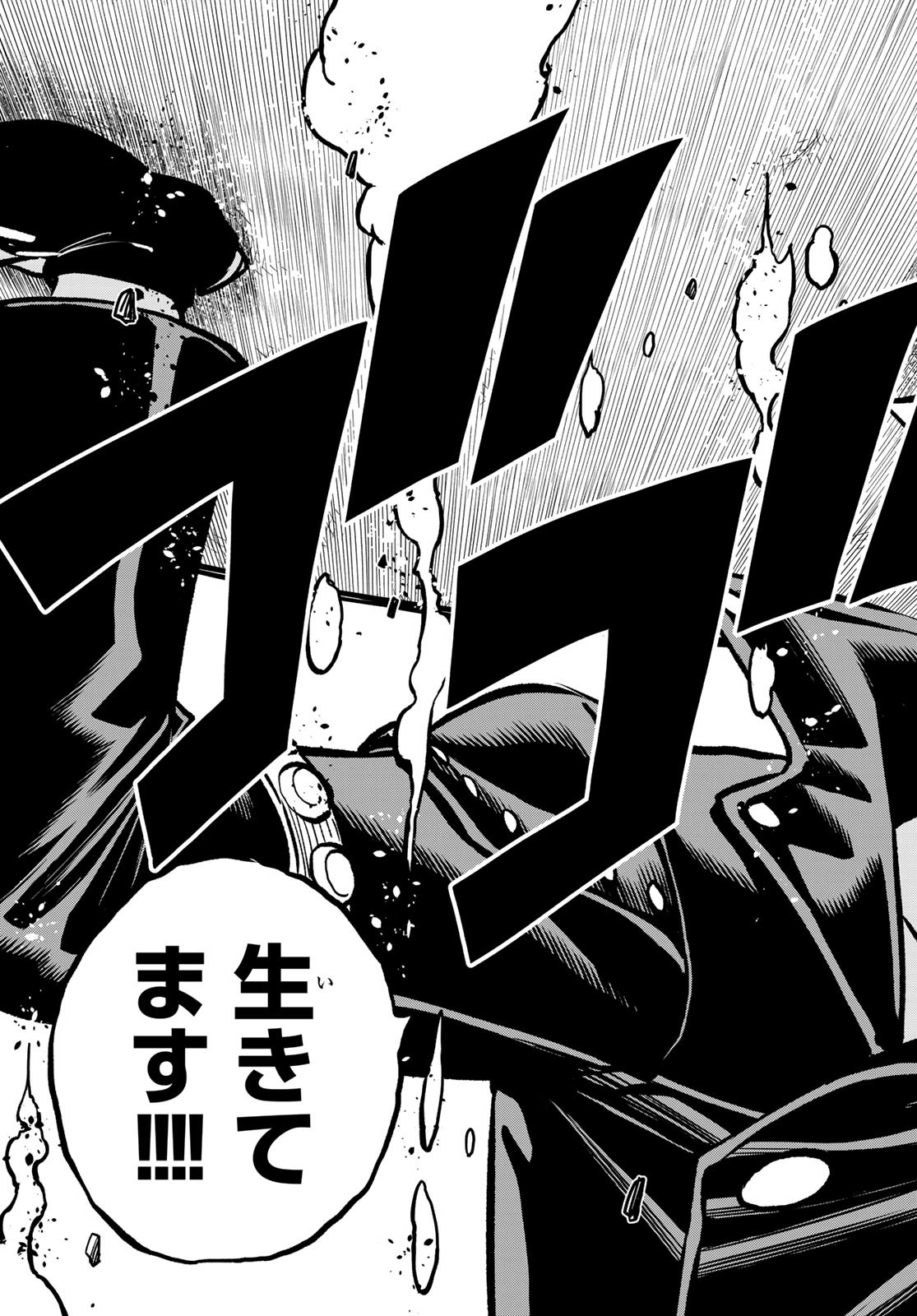 Dead Rock - Chapter 1 - Page 14