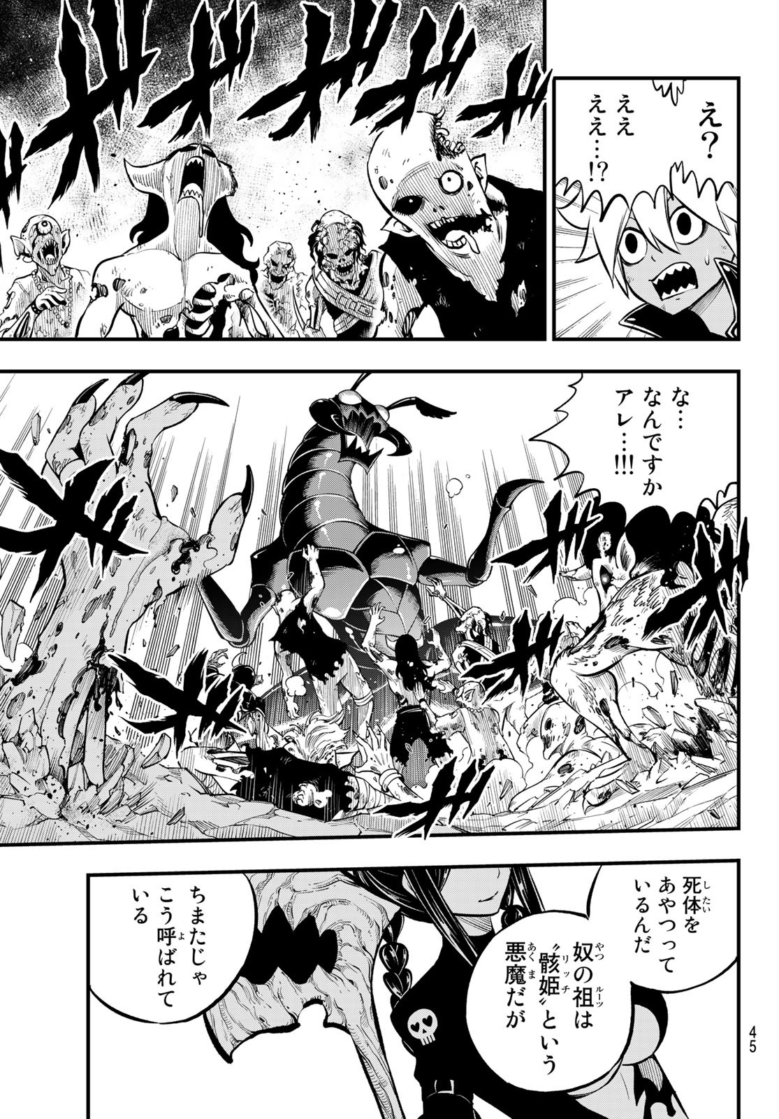 Dead Rock - Chapter 1 - Page 42