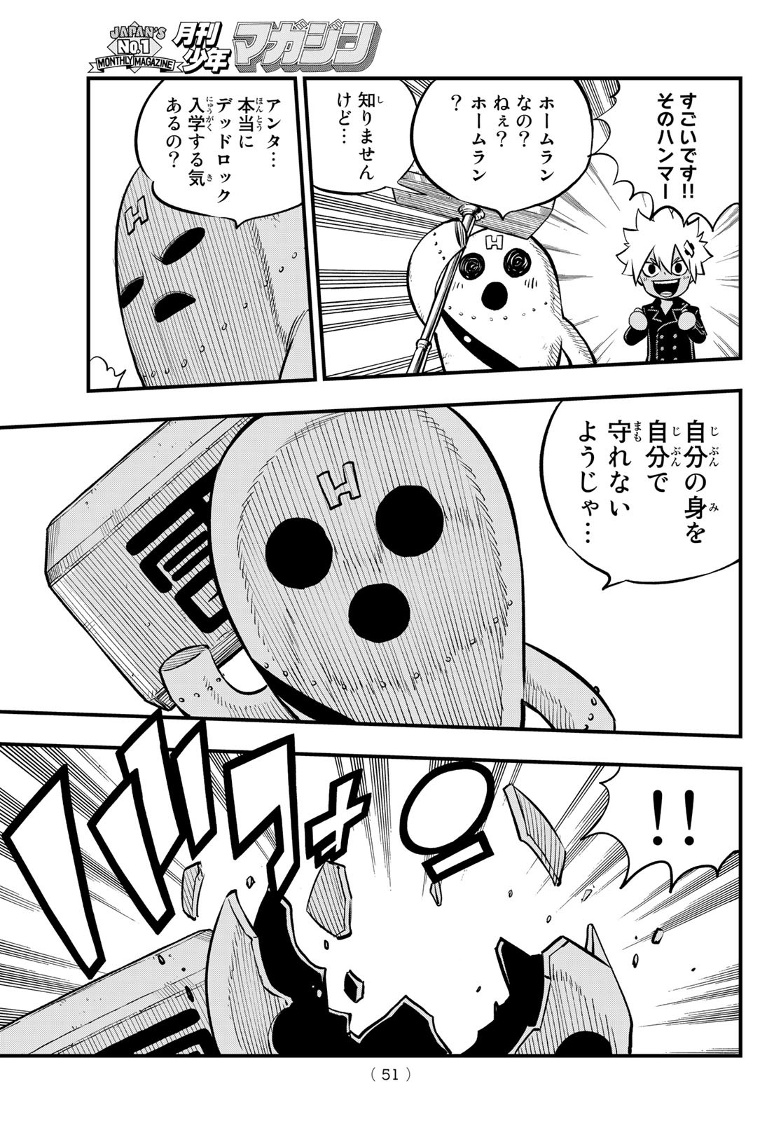 Dead Rock - Chapter 1 - Page 48