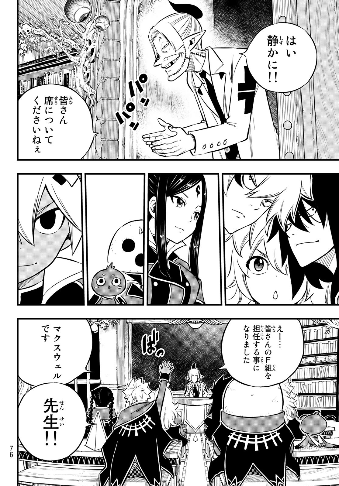 Dead Rock - Chapter 1 - Page 73