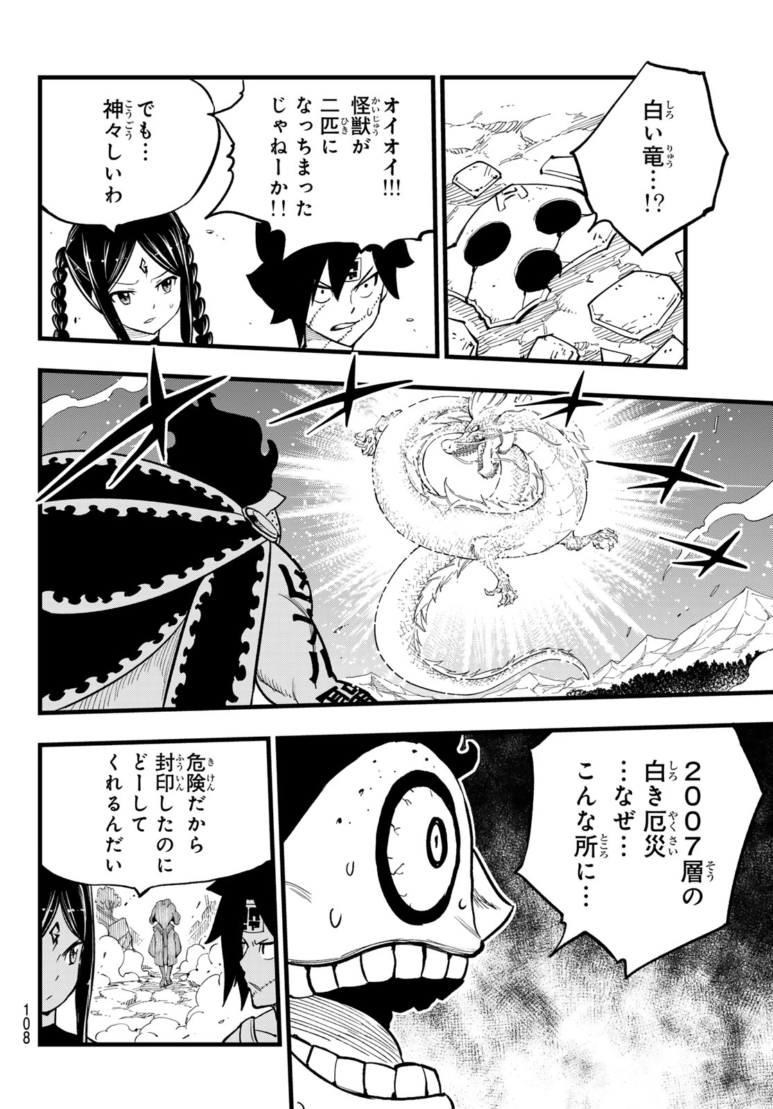 Dead Rock - Chapter 12 - Page 24