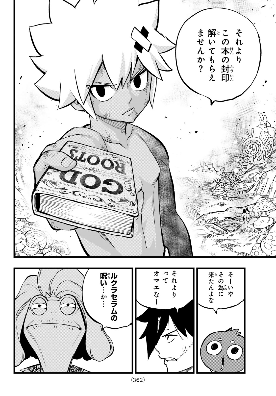 Dead Rock - Chapter 13 - Page 26