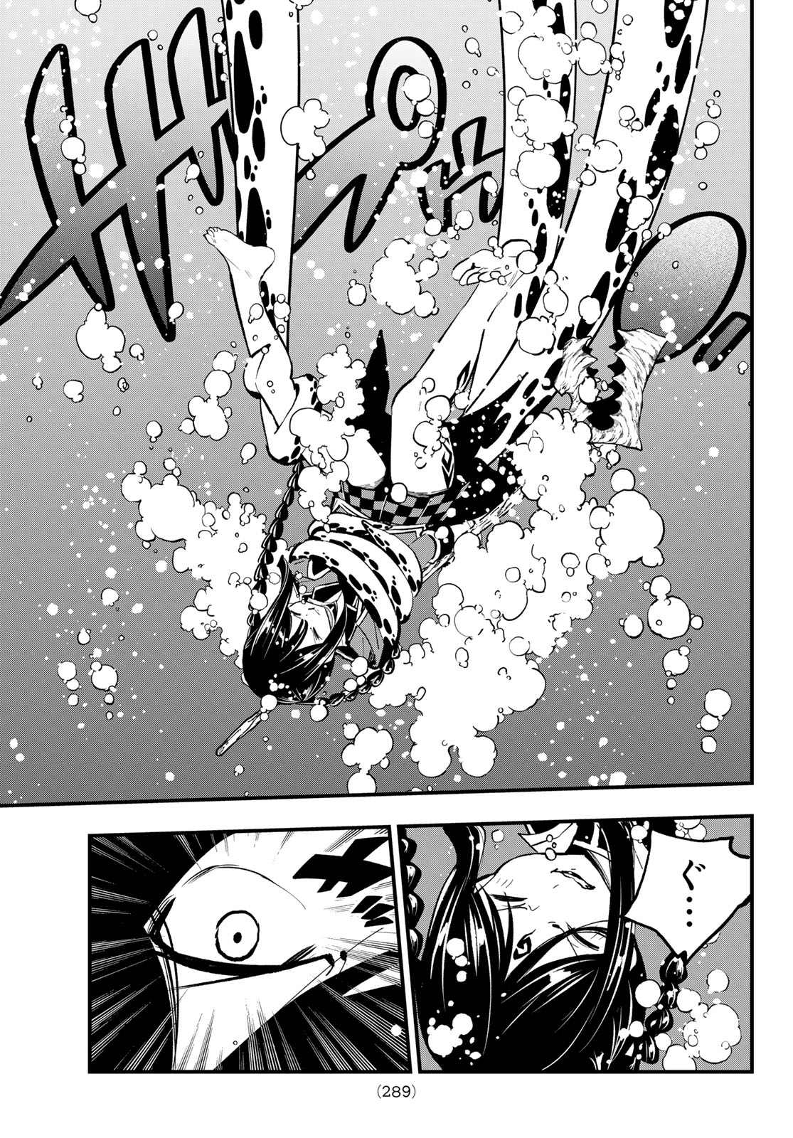 Dead Rock - Chapter 15 - Page 19