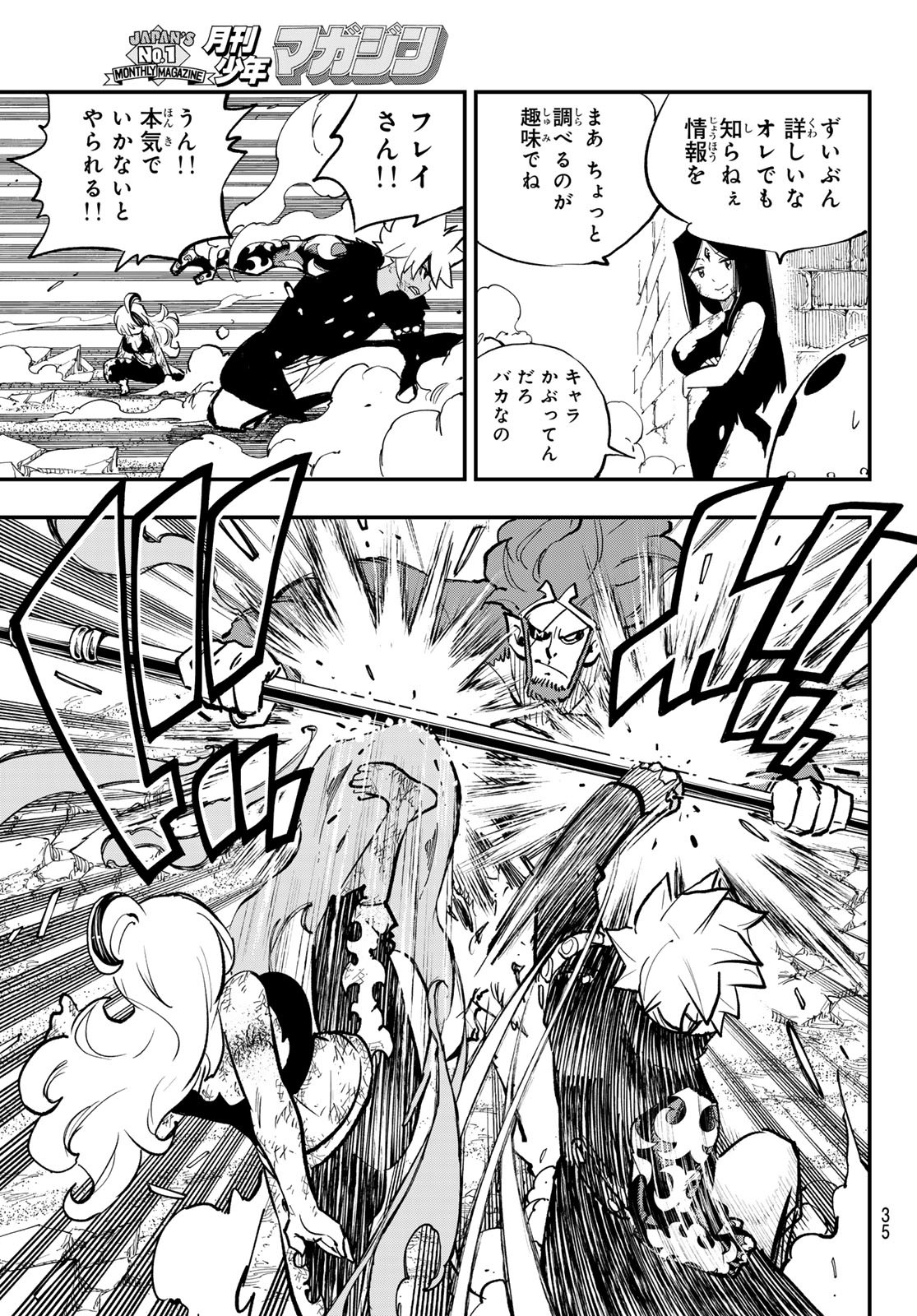 Dead Rock - Chapter 24 - Page 28
