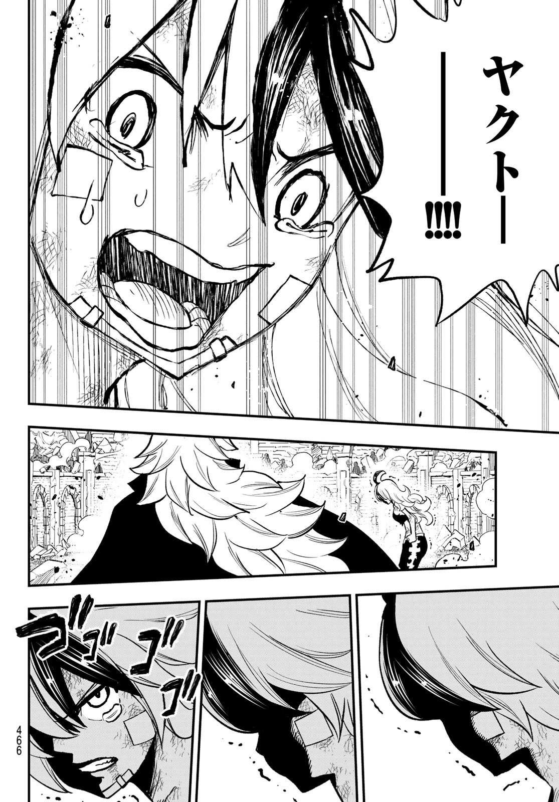Dead Rock - Chapter 25 - Page 34