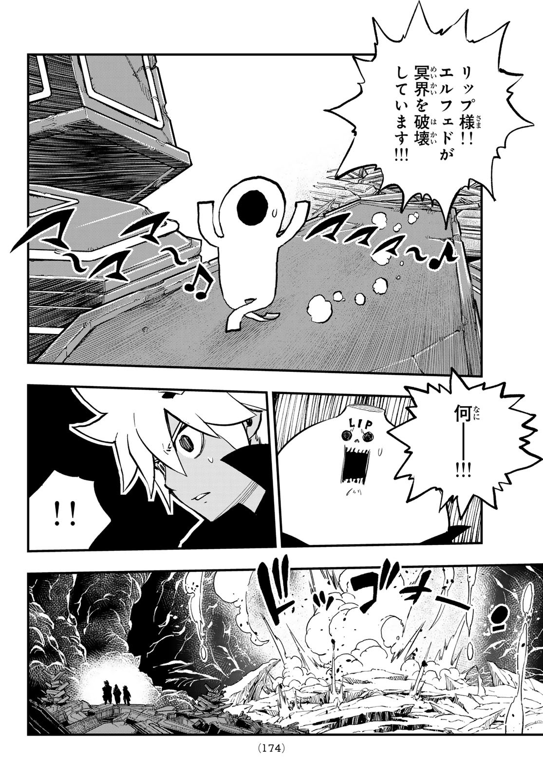 Dead Rock - Chapter 27 - Page 28