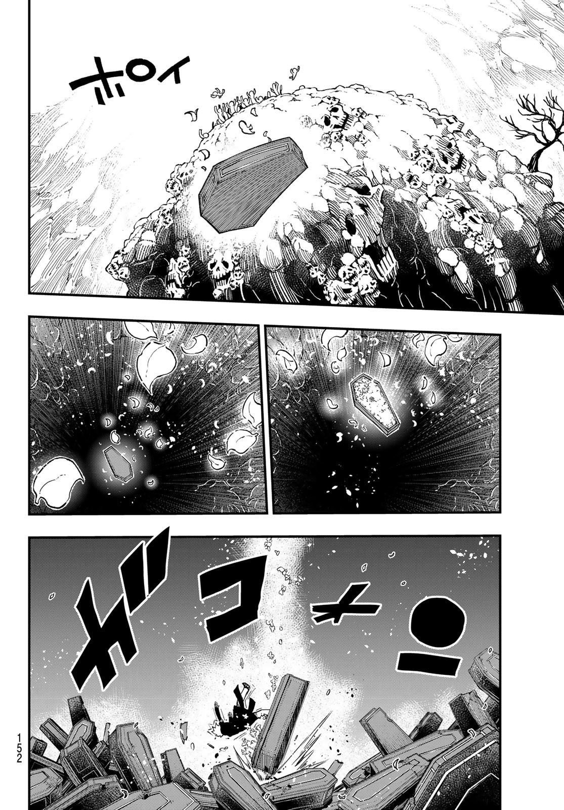 Dead Rock - Chapter 27 - Page 6