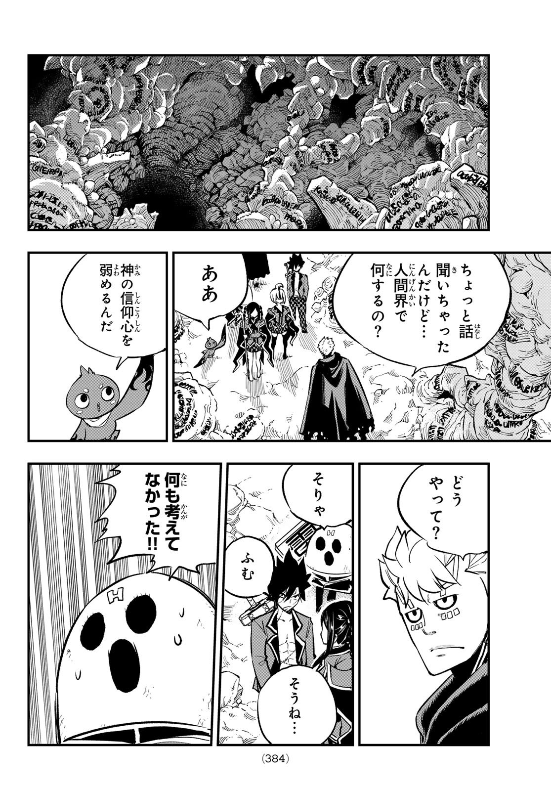 Dead Rock - Chapter 29 - Page 32