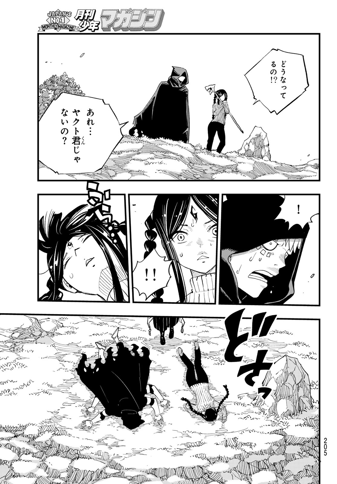 Dead Rock - Chapter 31 - Page 11