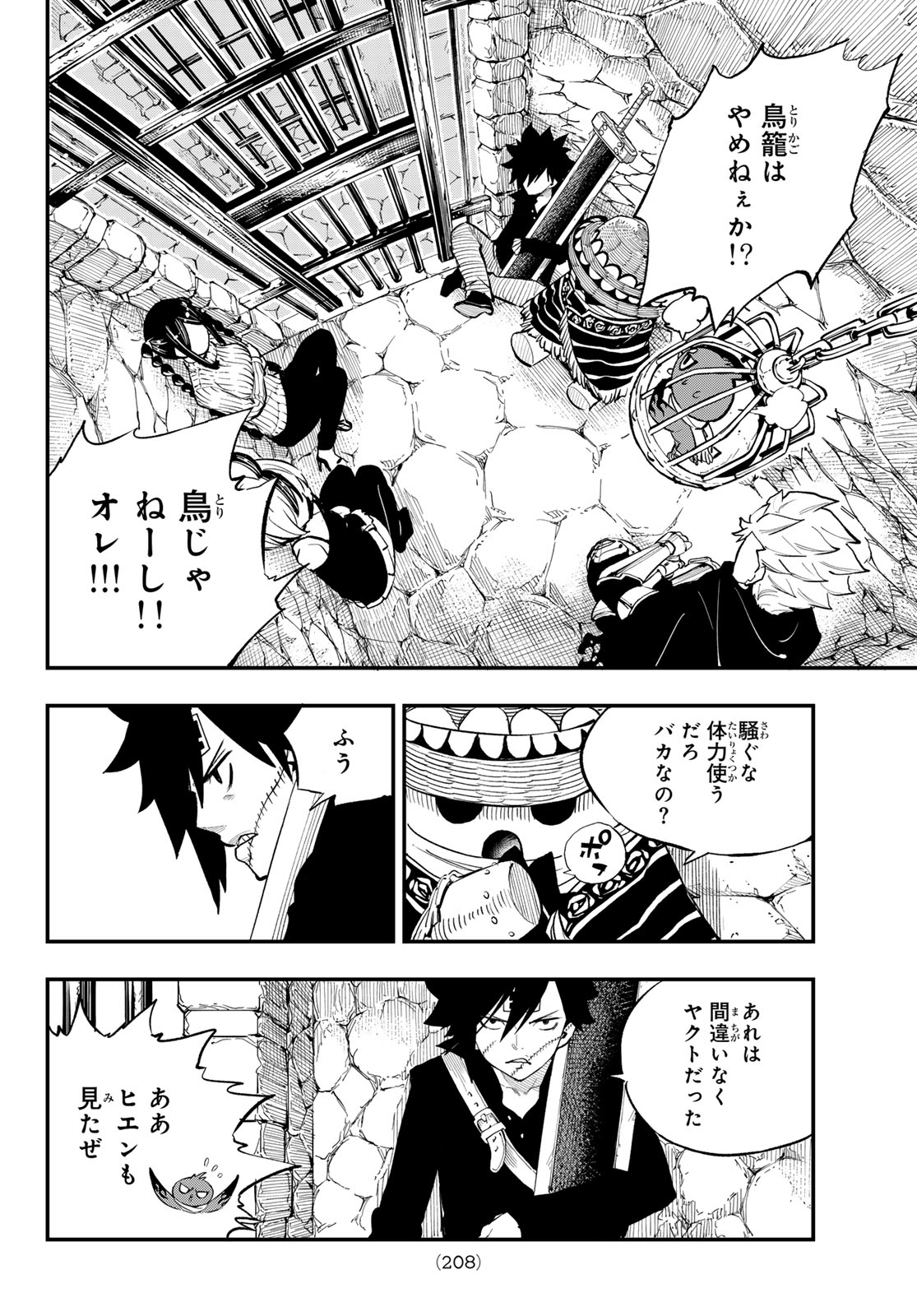 Dead Rock - Chapter 31 - Page 14