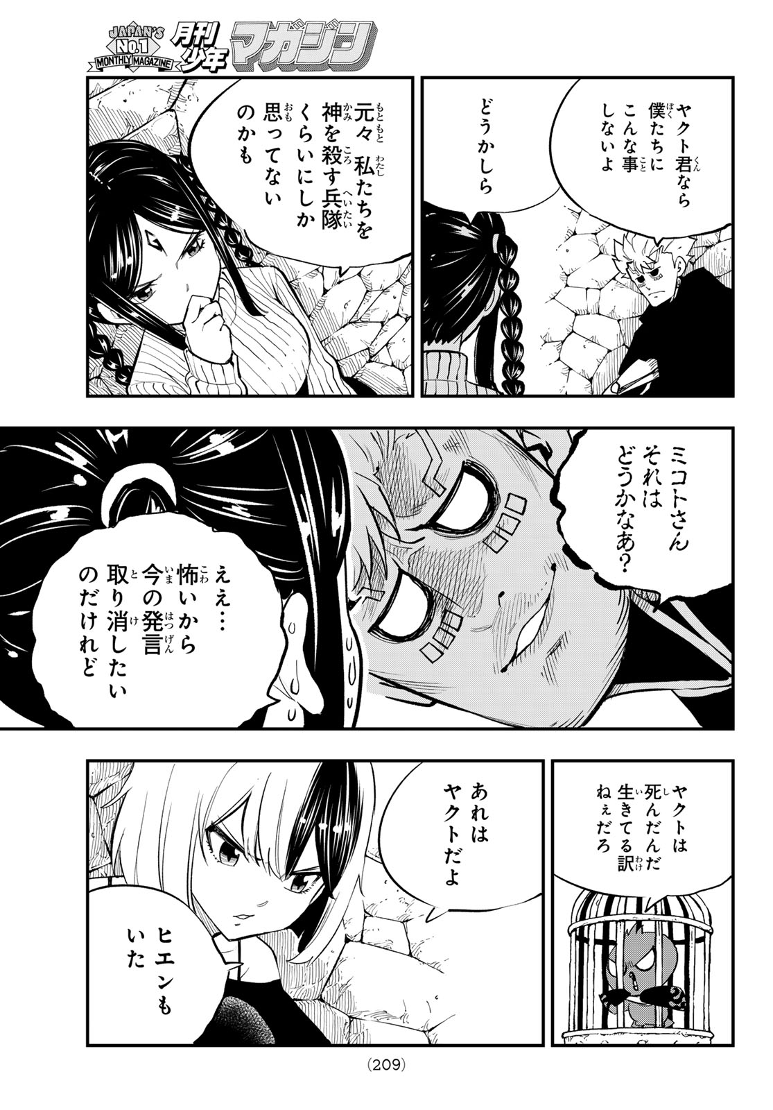 Dead Rock - Chapter 31 - Page 15