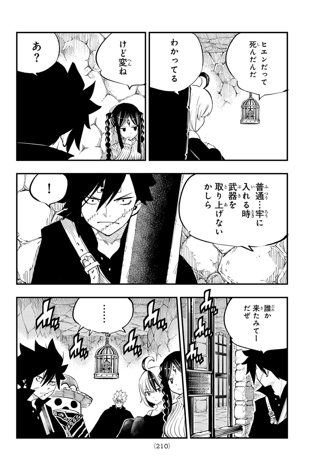 Dead Rock - Chapter 31 - Page 16