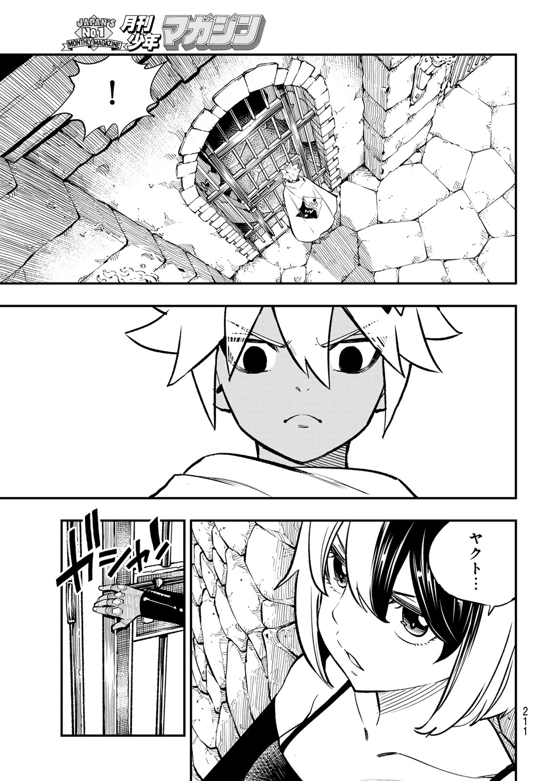 Dead Rock - Chapter 31 - Page 17