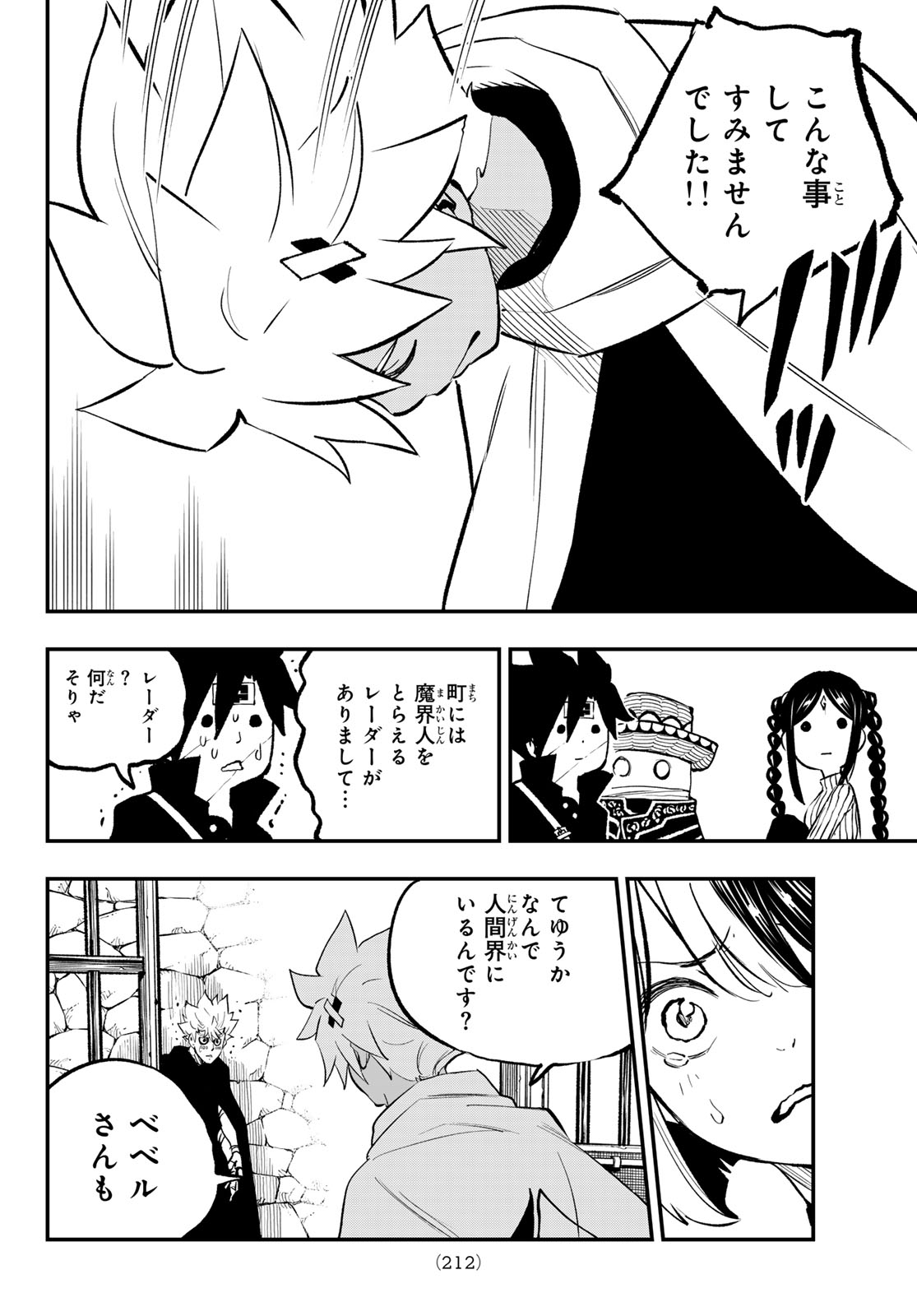 Dead Rock - Chapter 31 - Page 18