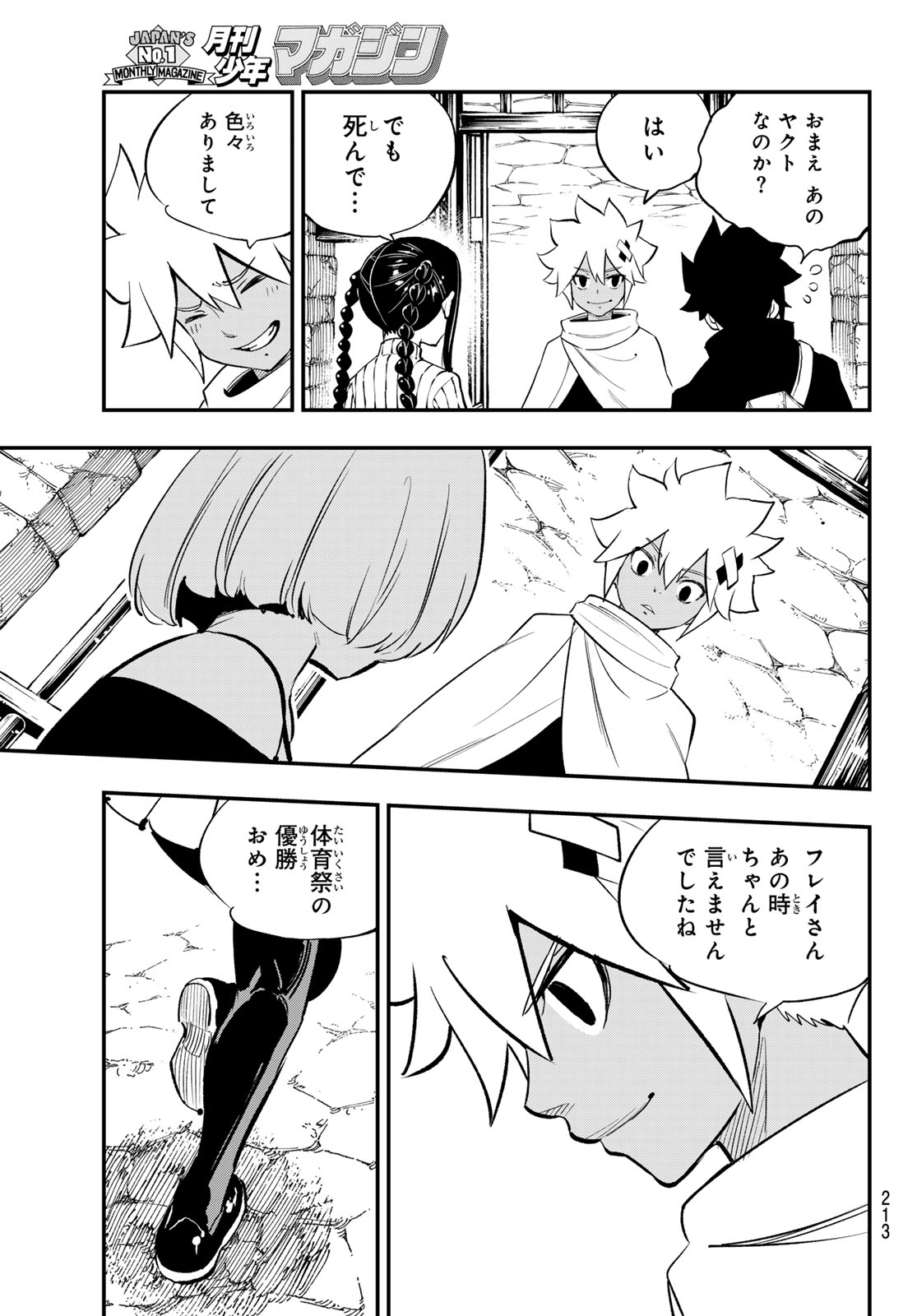 Dead Rock - Chapter 31 - Page 19