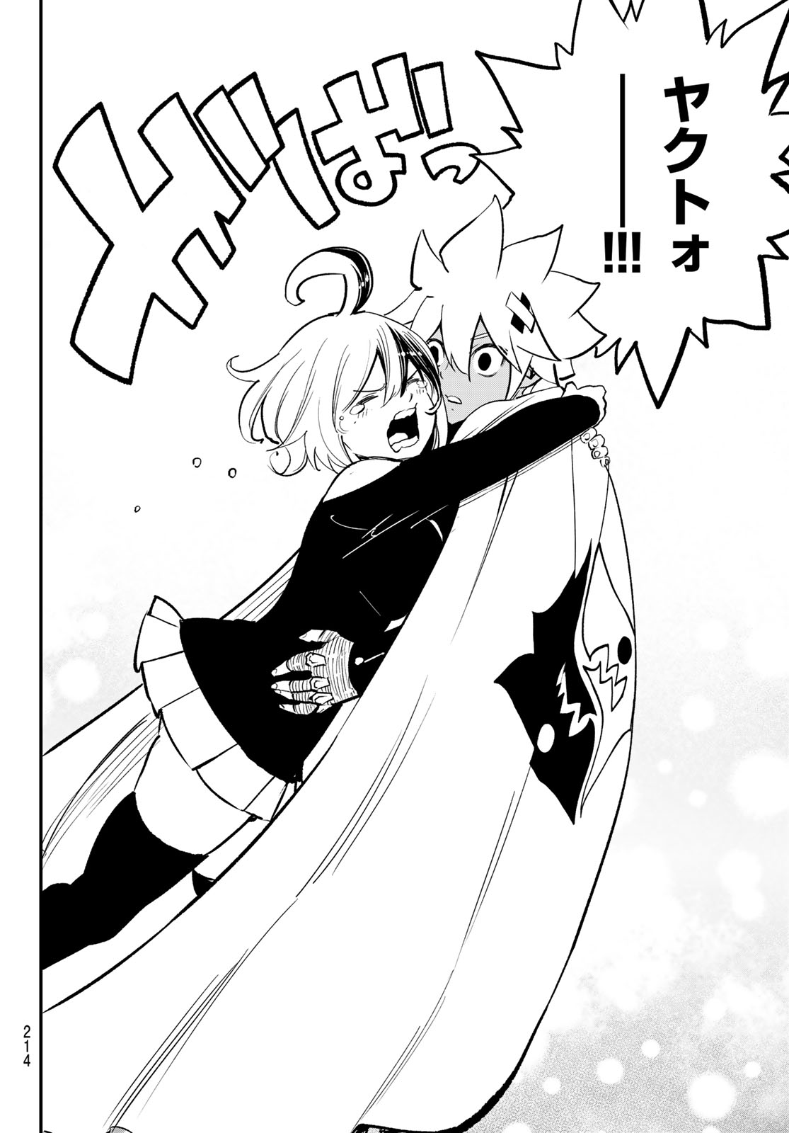 Dead Rock - Chapter 31 - Page 20