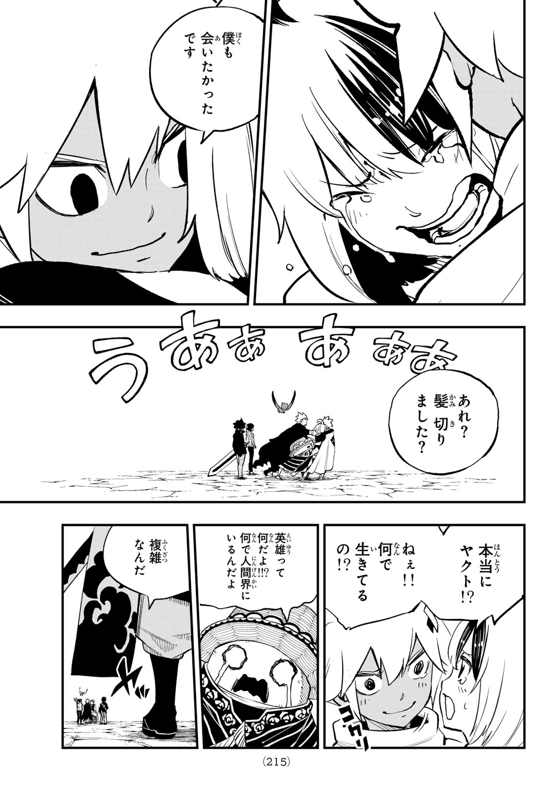 Dead Rock - Chapter 31 - Page 21