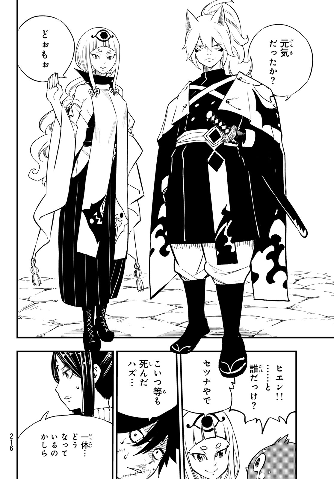 Dead Rock - Chapter 31 - Page 22