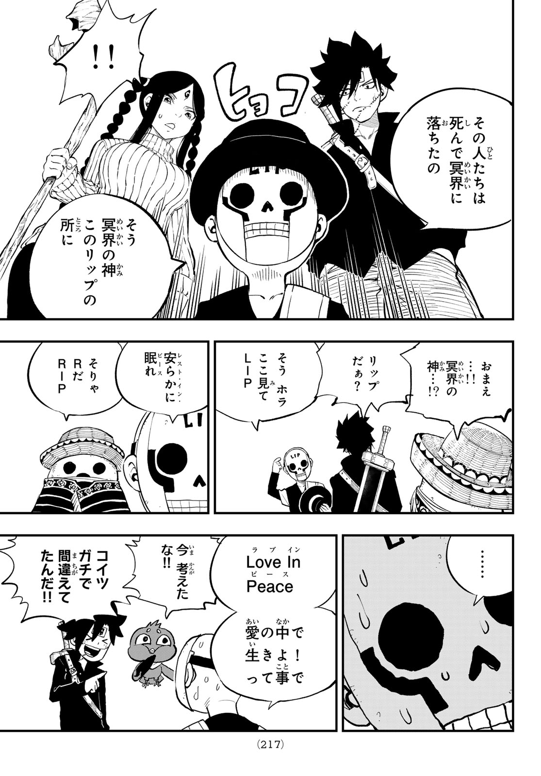 Dead Rock - Chapter 31 - Page 23