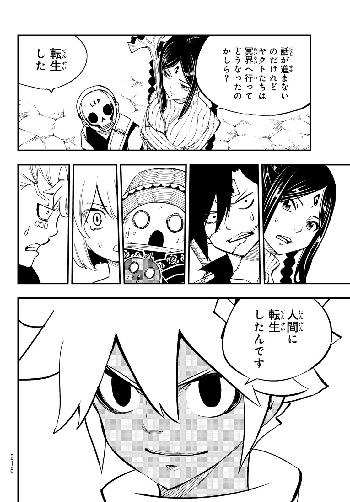 Dead Rock - Chapter 31 - Page 24