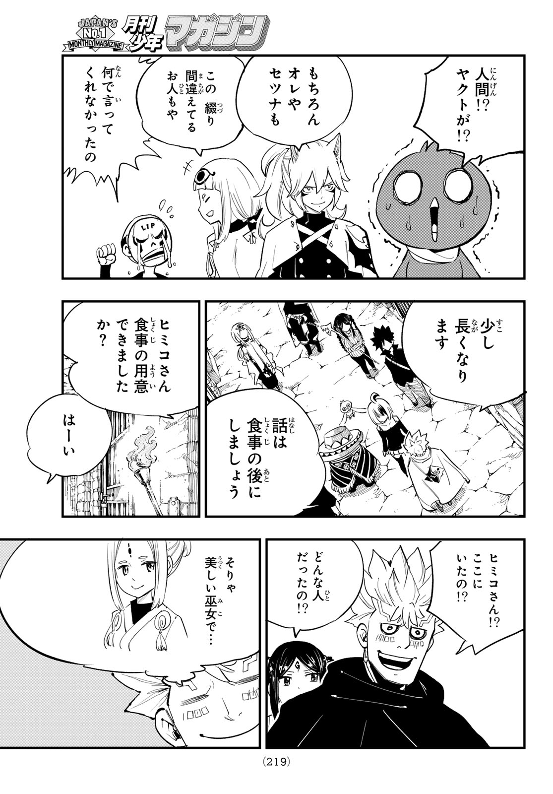 Dead Rock - Chapter 31 - Page 25