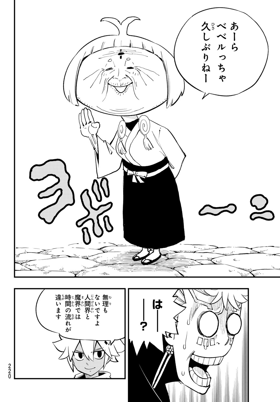 Dead Rock - Chapter 31 - Page 26