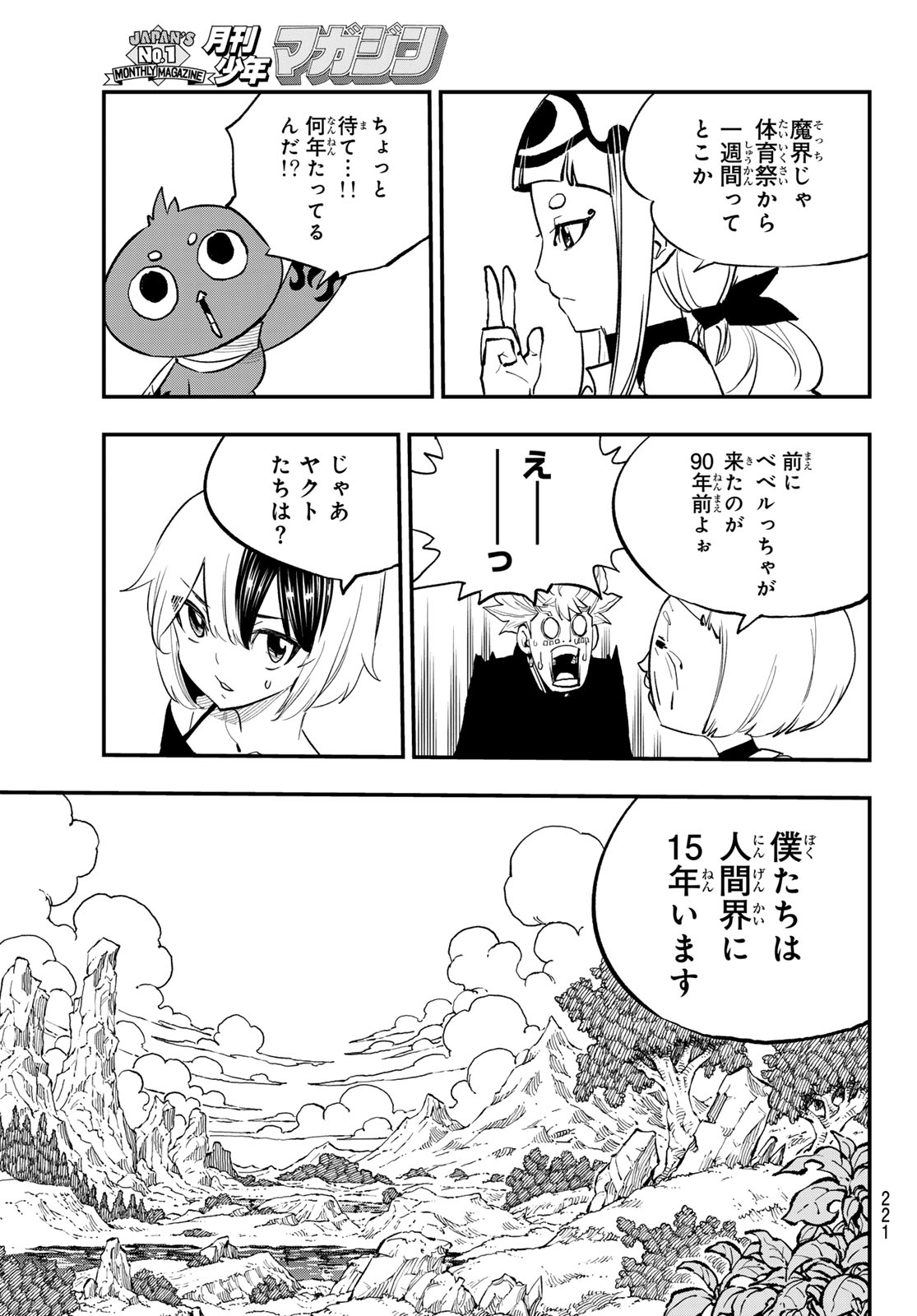 Dead Rock - Chapter 31 - Page 27