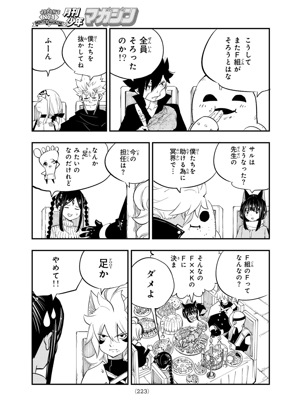 Dead Rock - Chapter 31 - Page 29