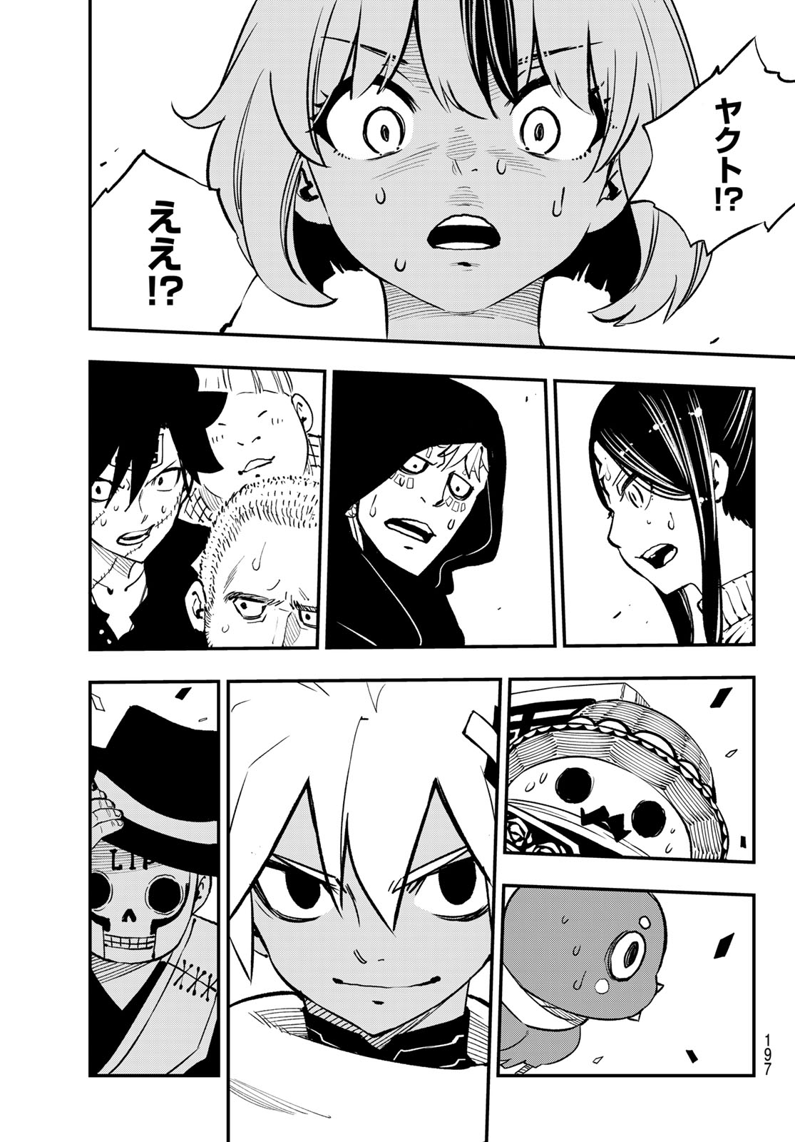 Dead Rock - Chapter 31 - Page 3