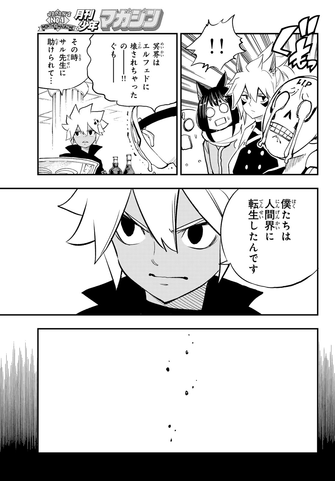 Dead Rock - Chapter 31 - Page 31