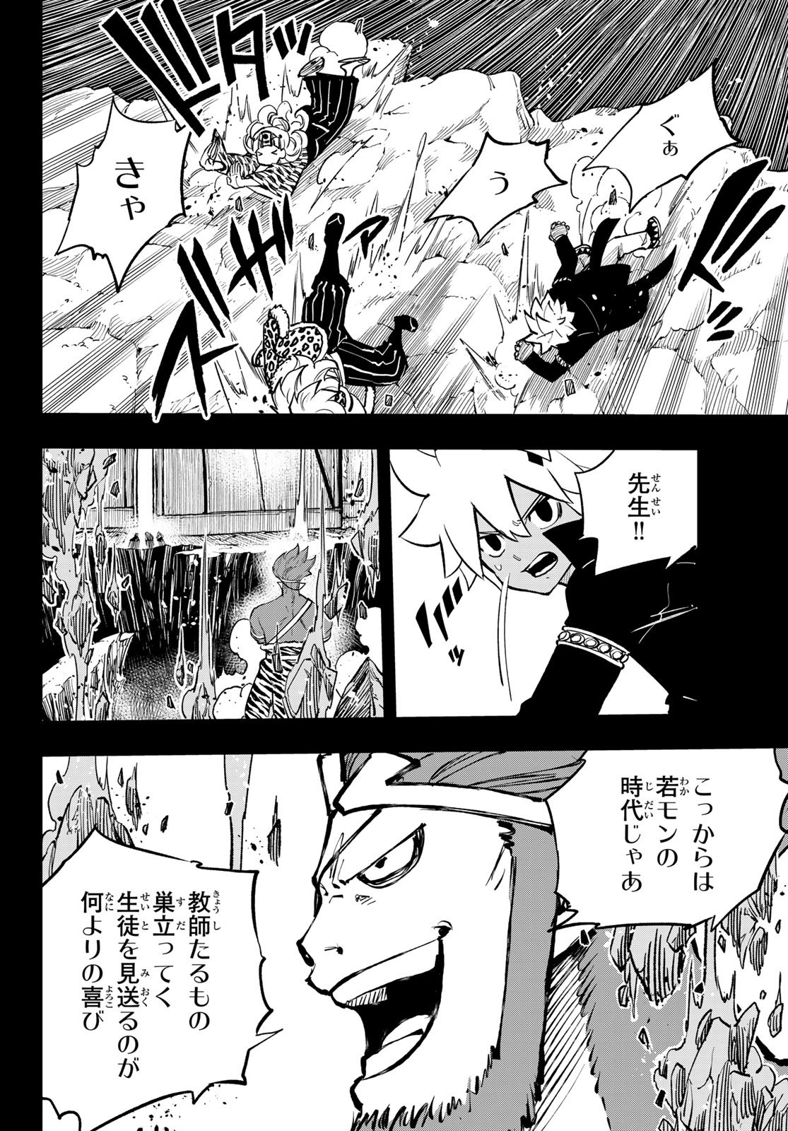 Dead Rock - Chapter 31 - Page 32