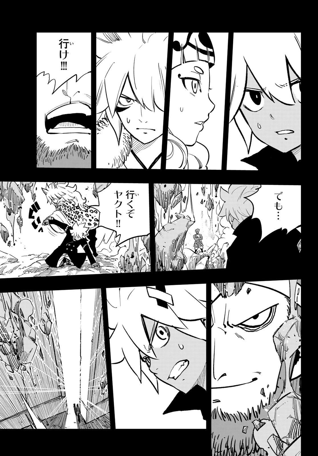 Dead Rock - Chapter 31 - Page 33