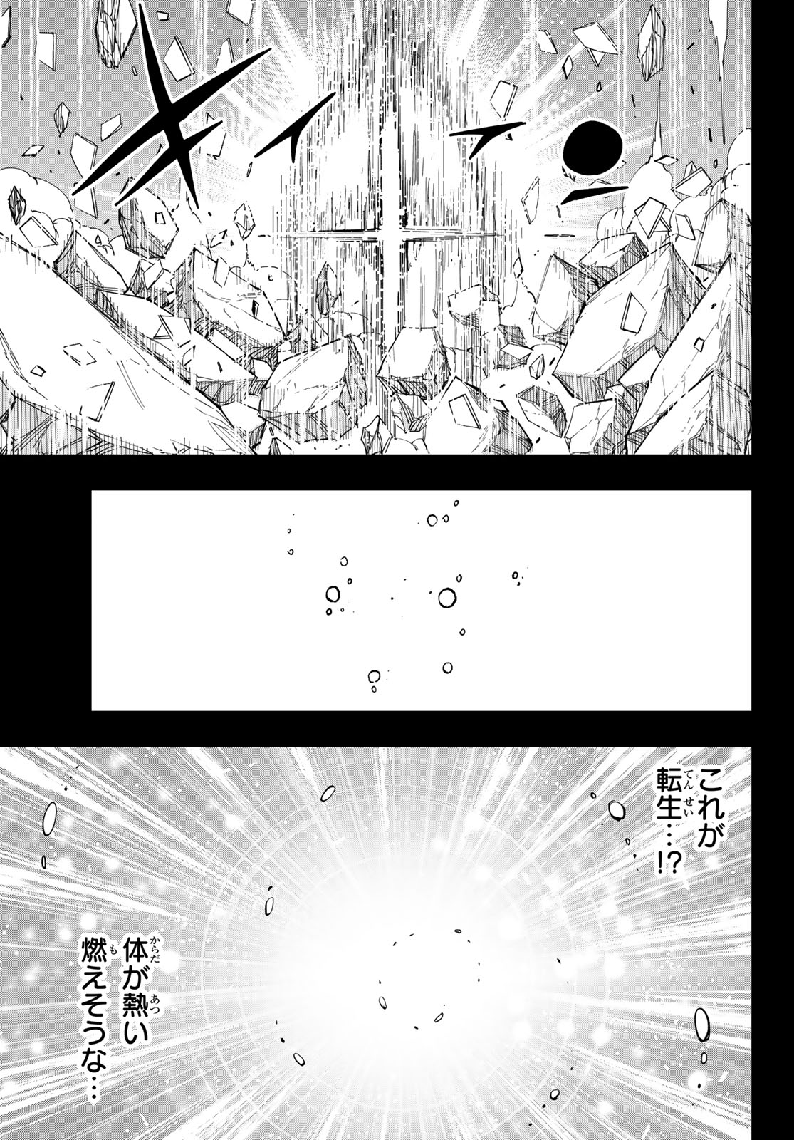 Dead Rock - Chapter 31 - Page 35